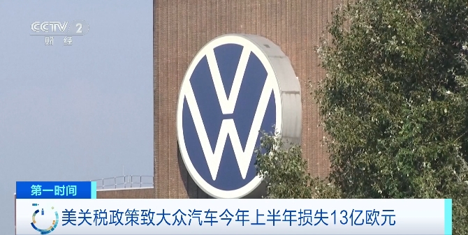 车市热门[超话] 当地时间25日，德国大众汽车集团公布2025年上半年财报。数据