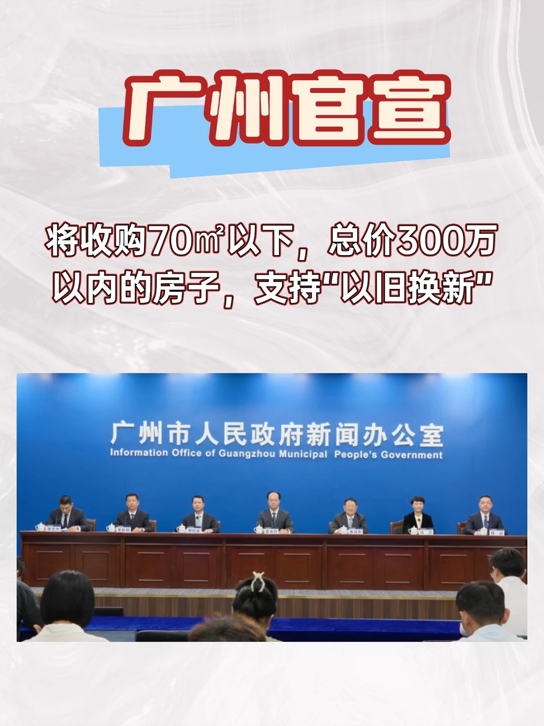 广州市区老房子有救了！国企直接下场收购！