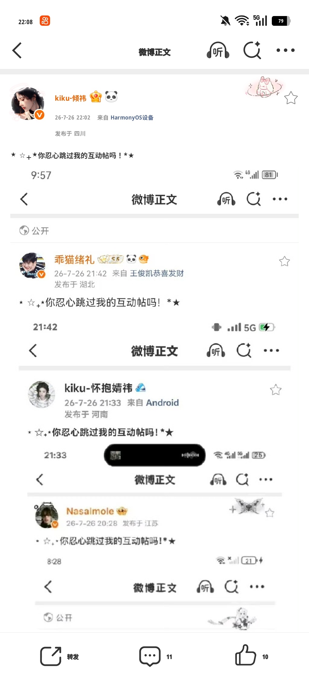 ⋆ ☆₊⋆你忍心跳过我的互动帖吗！*★ 