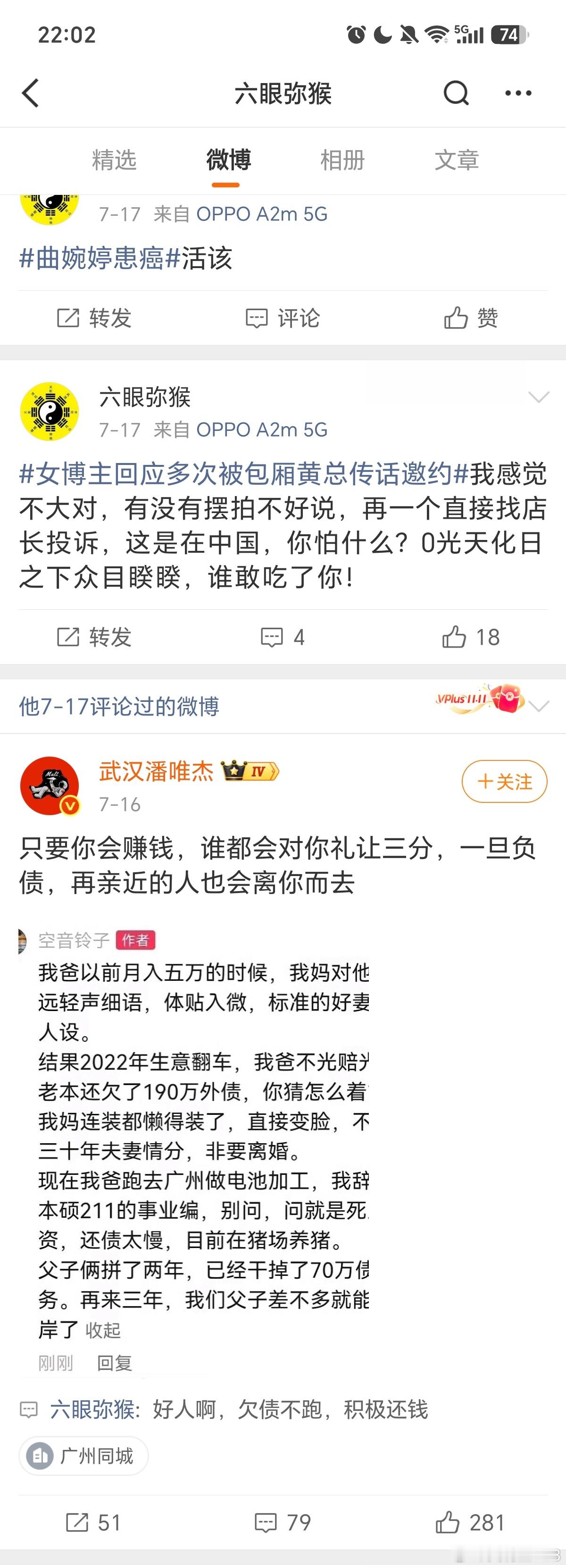 我承认我没钱，但是你一个从来没关注我的陌生人是咋从几句话就看出来我屁事多又不好相