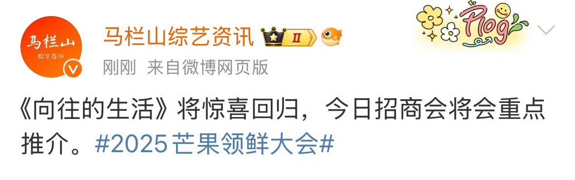 但黄磊不是说不参加综艺了吗[笑cry]向往的生活 回归 ​​​