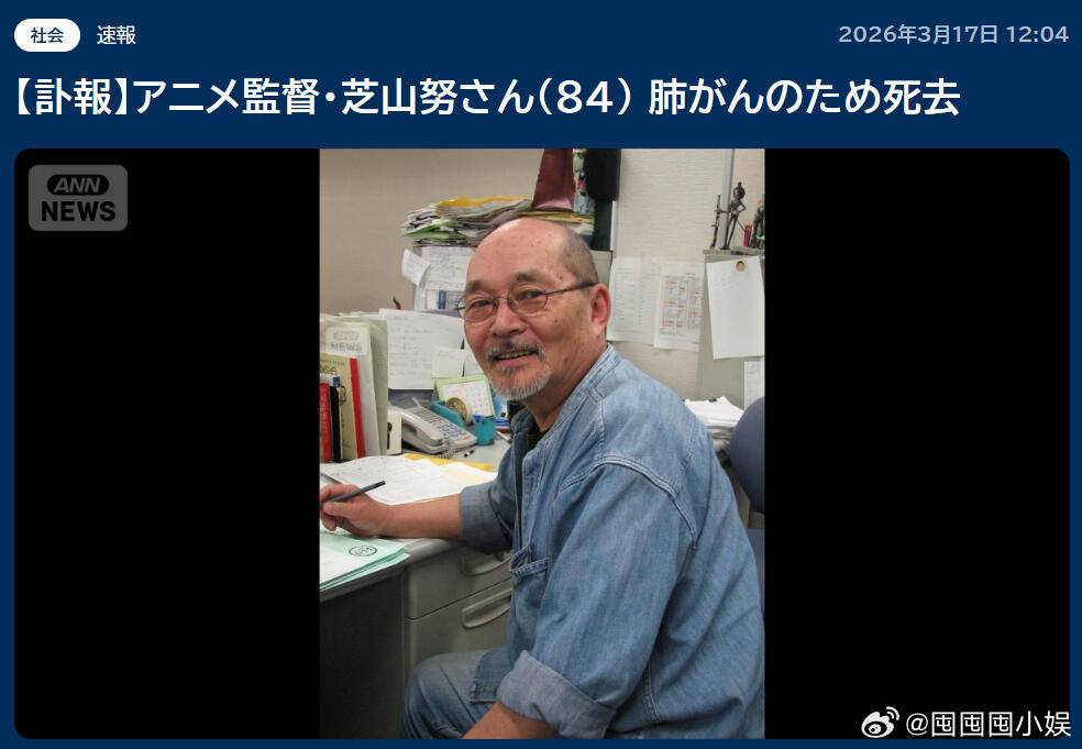 动画哆啦A梦电影导演去世动画哆啦A梦电影导演去世，这么突然的吗..  哆啦A梦电