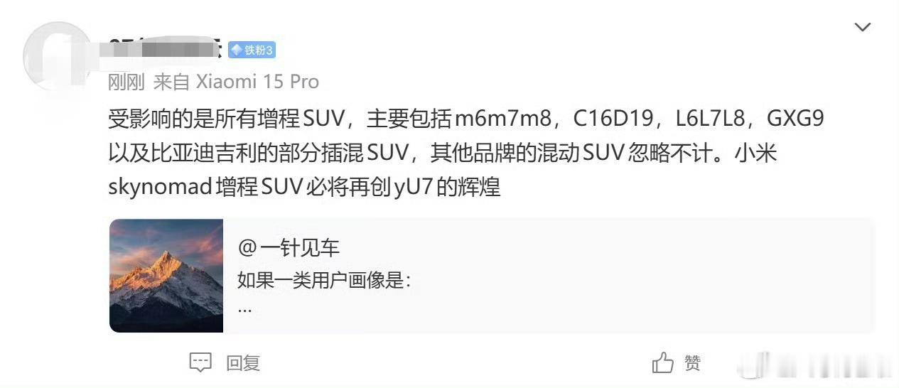 比泰迪理性一丢丢，至少没用二三十万的车干你五六十万的旗舰。他们也清楚这款车定位家