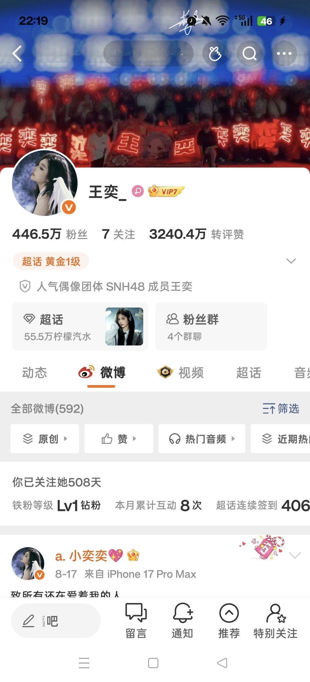 王奕你敢不敢发条自拍回归红v