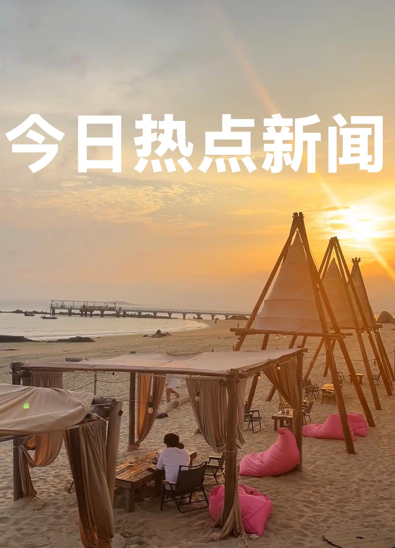 今天是2026年1月24日   星期六
今日热点新闻：

1、今晚23:00 中