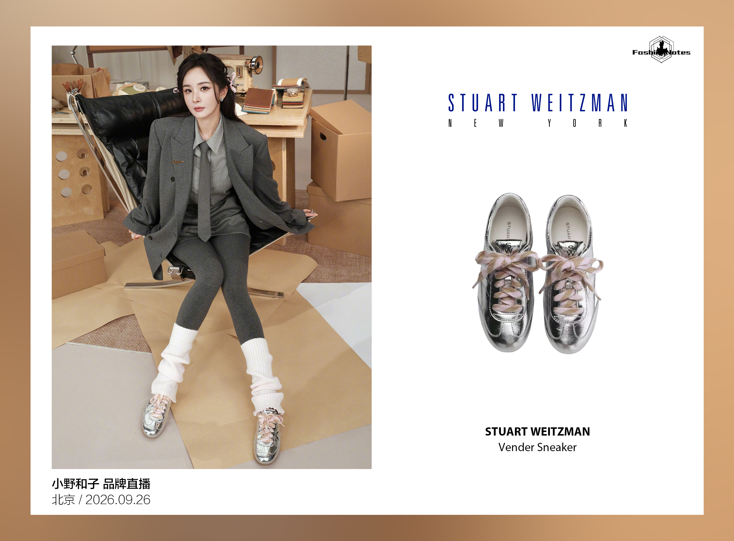 杨幂｜时尚灵感解读 小野和子 品牌直播｜北京 2026.9.26｜活动西装夹克｜