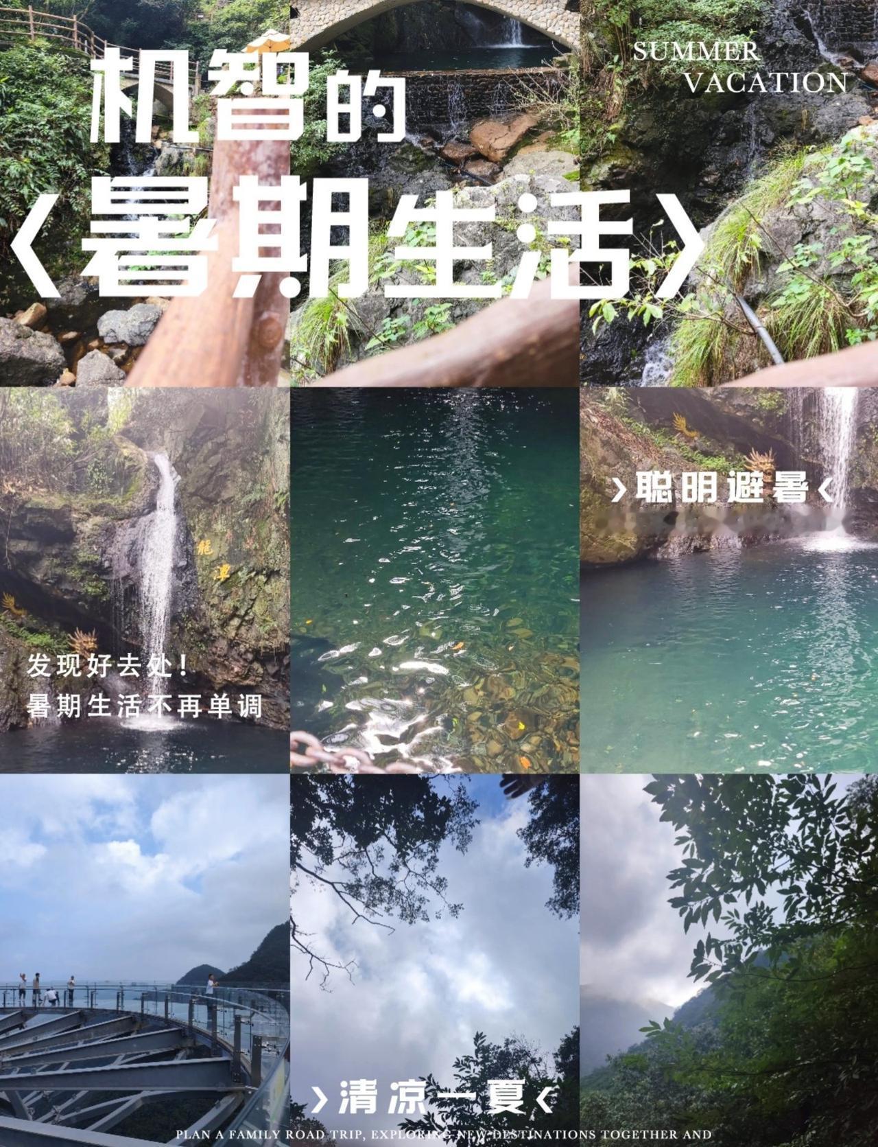 国庆自驾游安吉，一点都不拥堵[石化]小众打卡地[爱慕]
踏入灵溪山风景区，仿佛闯