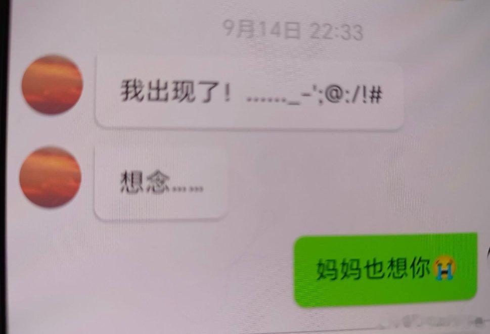 想念 ​​​