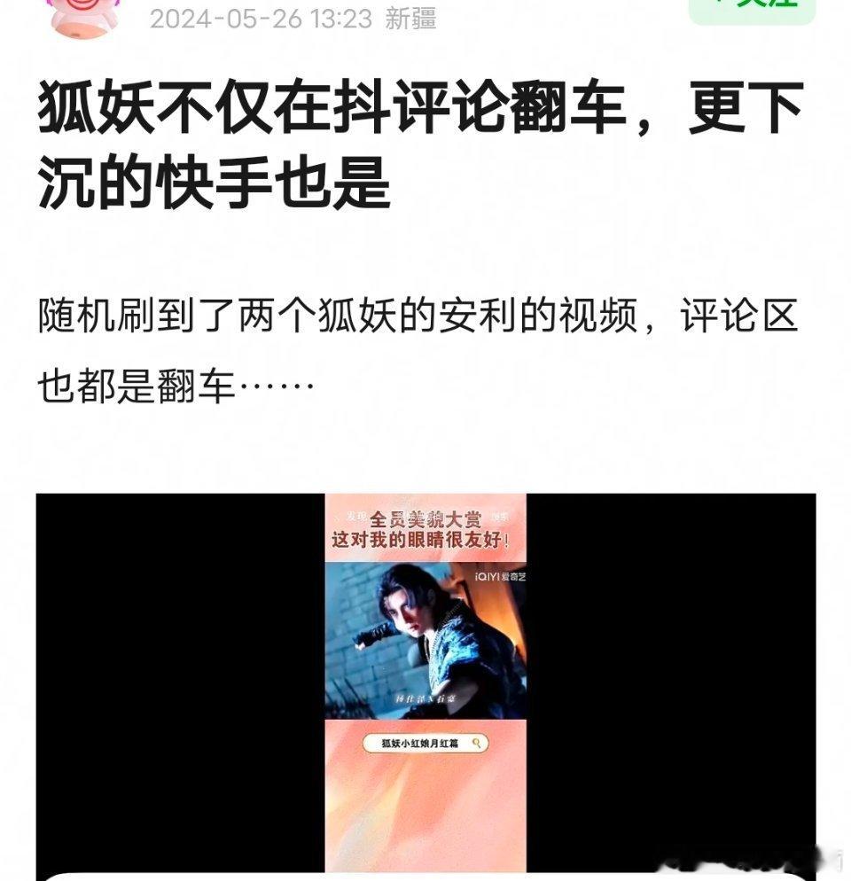 杨幂现代剧都没扑，古偶怎么可能扑。快手，抖人的人看不懂还是比较适合刷刷小视频，嘴
