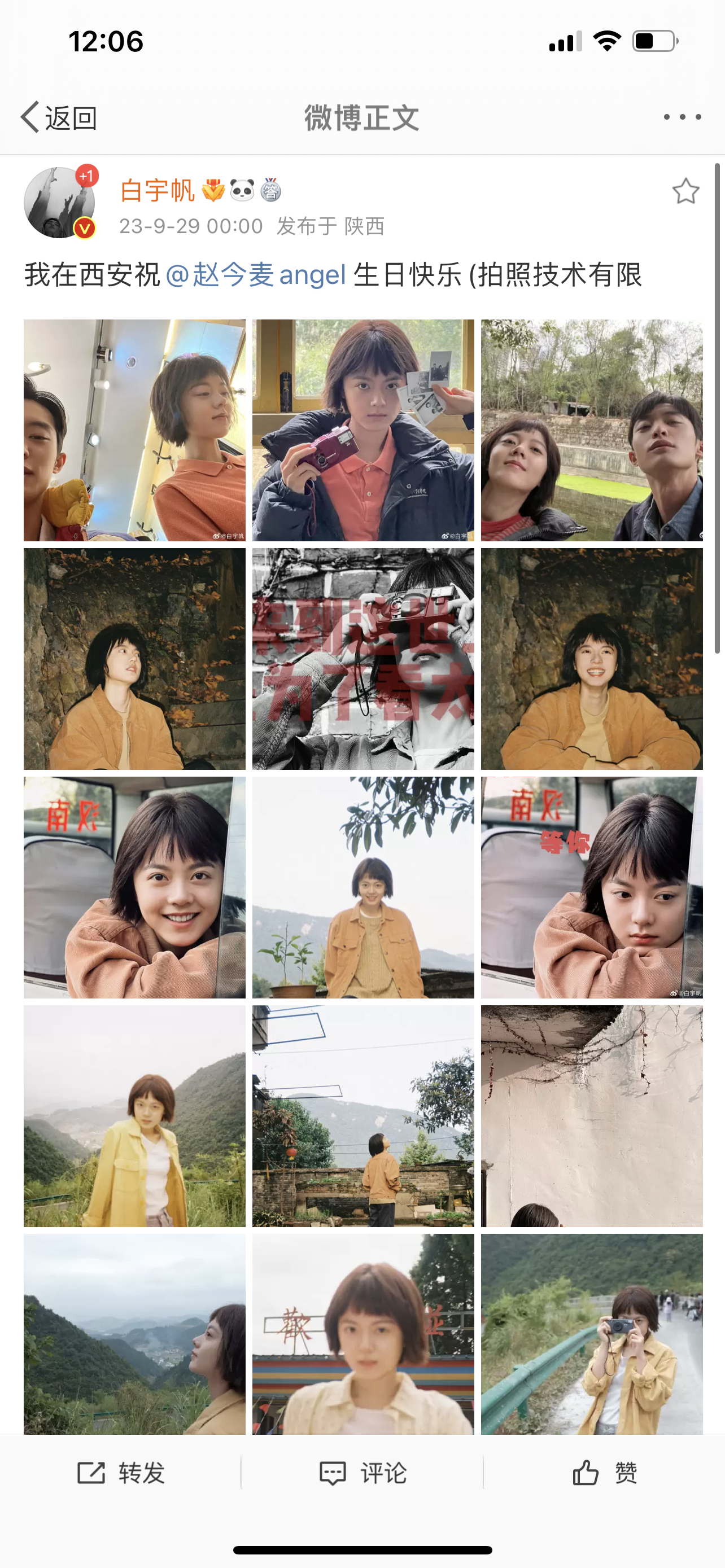 #白宇帆发15宫格为赵今麦庆生#作为哥哥白宇帆在0点为赵今麦发布15宫格庆生，真