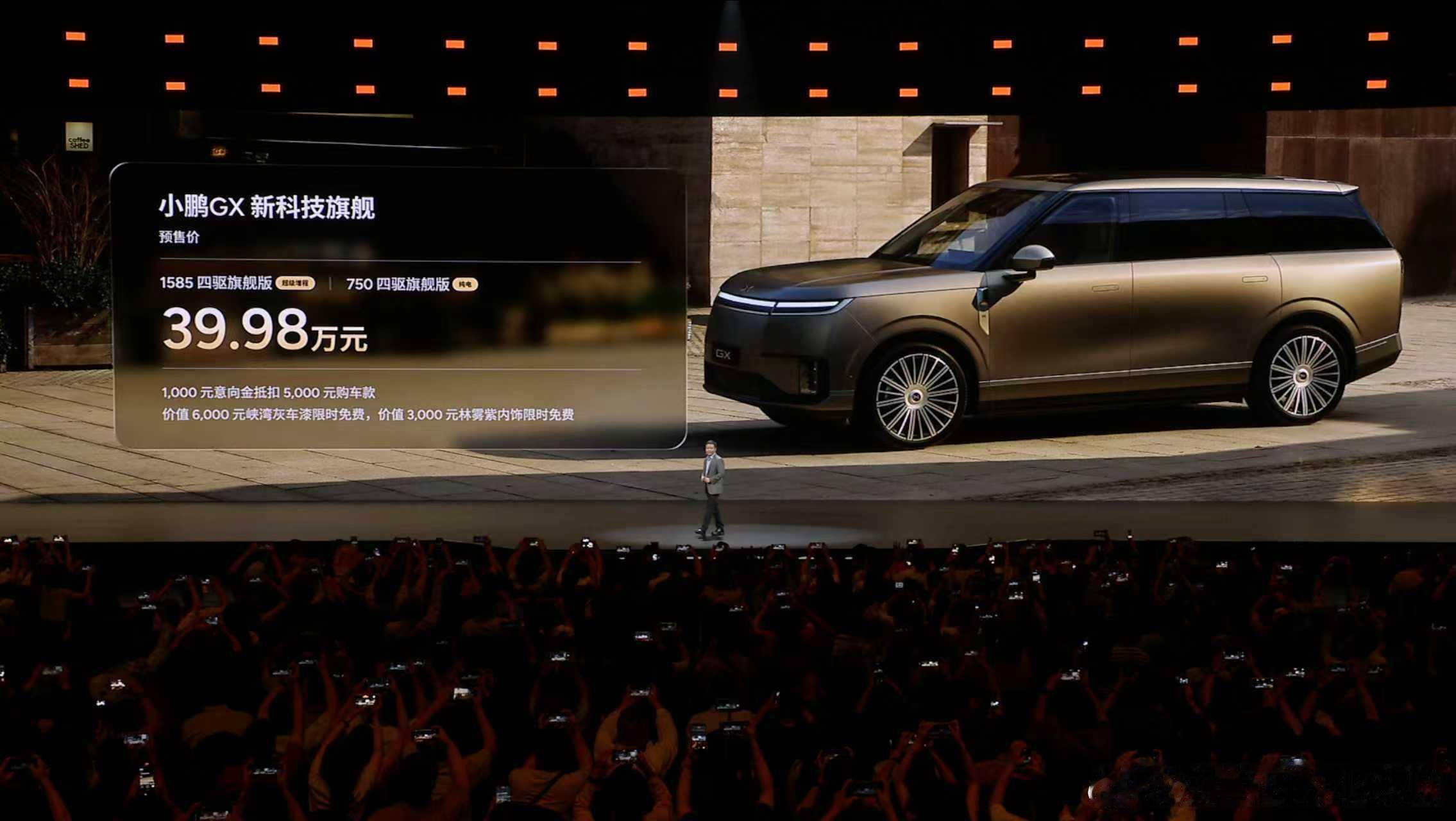 小鹏汽车首款全尺寸旗舰SUV——小鹏GX，以“G（伟大）”与“X（探索）”之名，