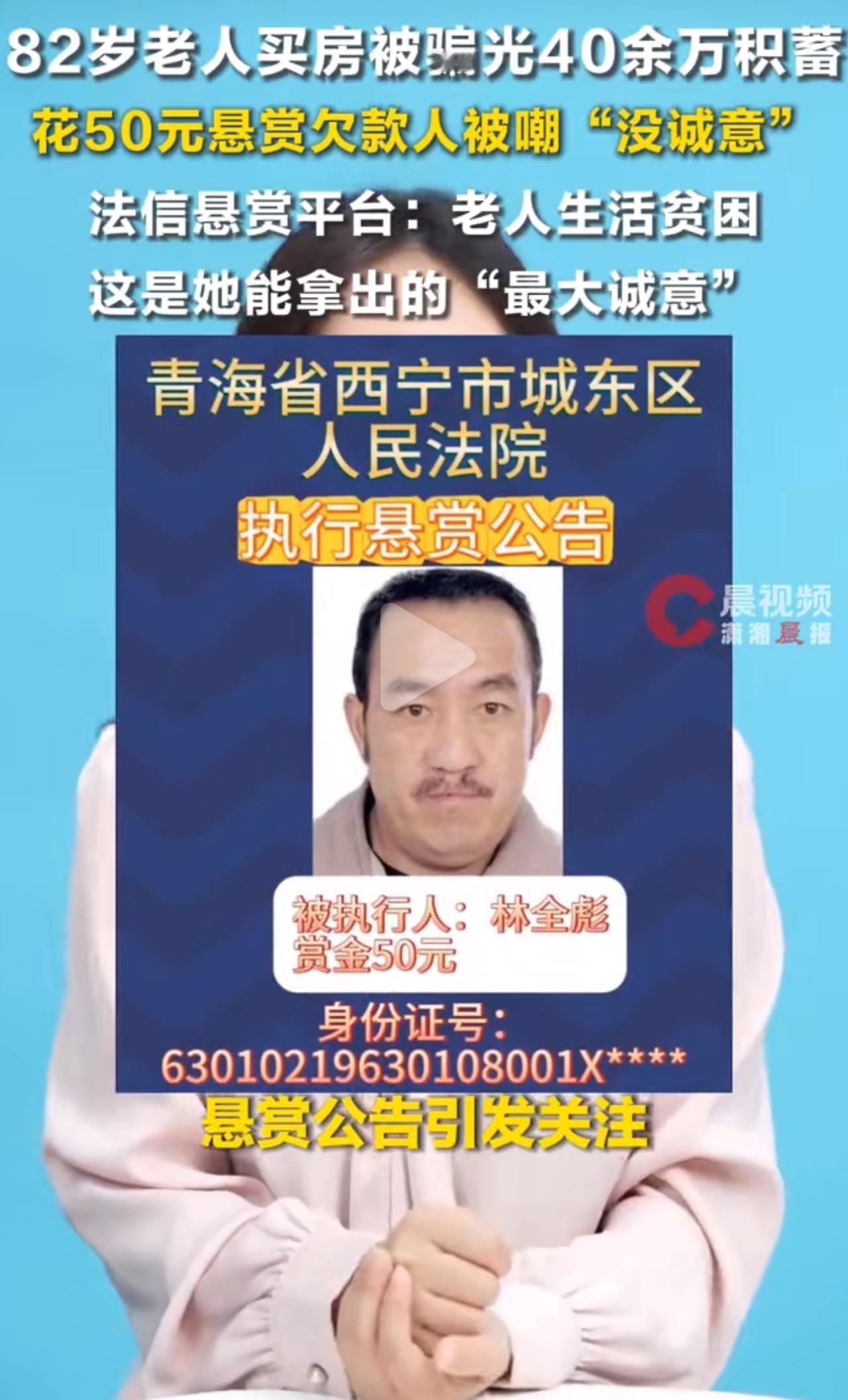 青海这位82岁的李奶奶，省吃俭用一辈子，好不容易攒下40多万，就想买个房子安稳养