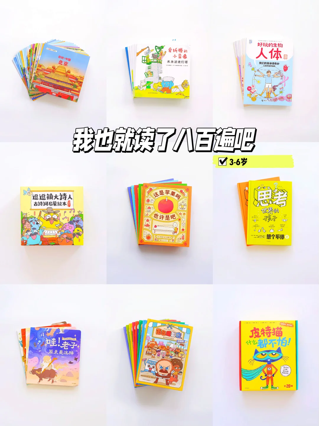 幼儿园中班的宝藏绘本 闭眼入不踩雷❗️
