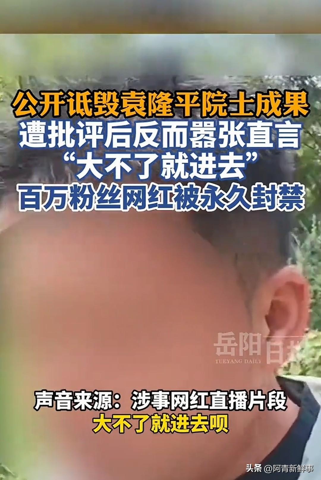 太嚣张！200万粉丝的农业网红，骂袁隆平院士的杂交水稻是“变态杂交”，说吃了会像