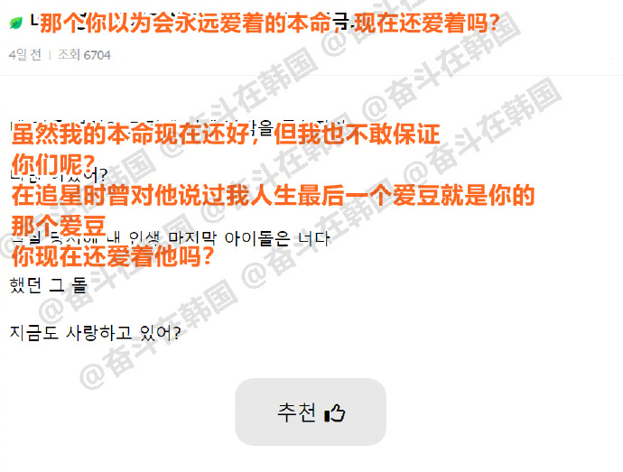 那个你以为会永远爱着的本命，现在还爱着吗？ ​​​海外新鲜事 热点现场 ​​​