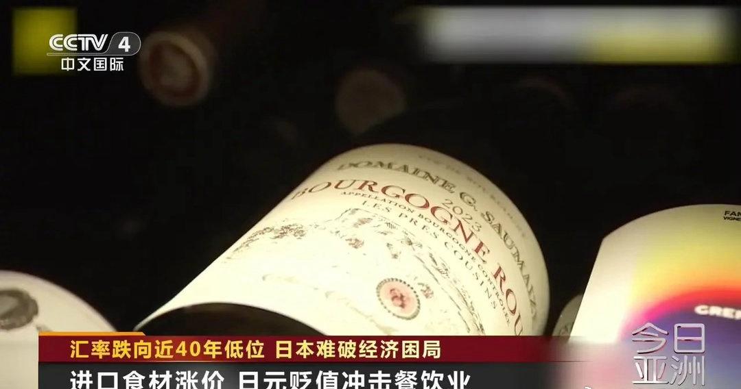 汇率跌向近40年低位 日本难破经济困局
日元购买力崩盘！
进口食材暴涨，抢货都抢