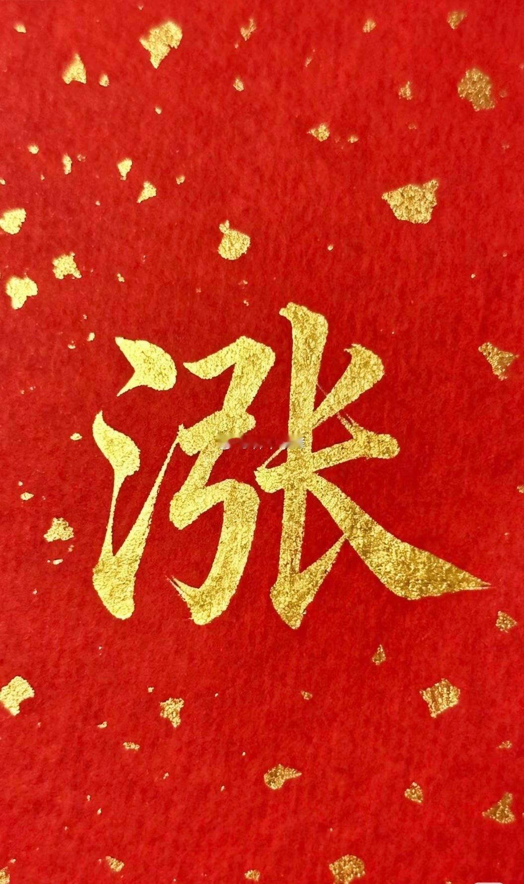 A股今天稳了。 