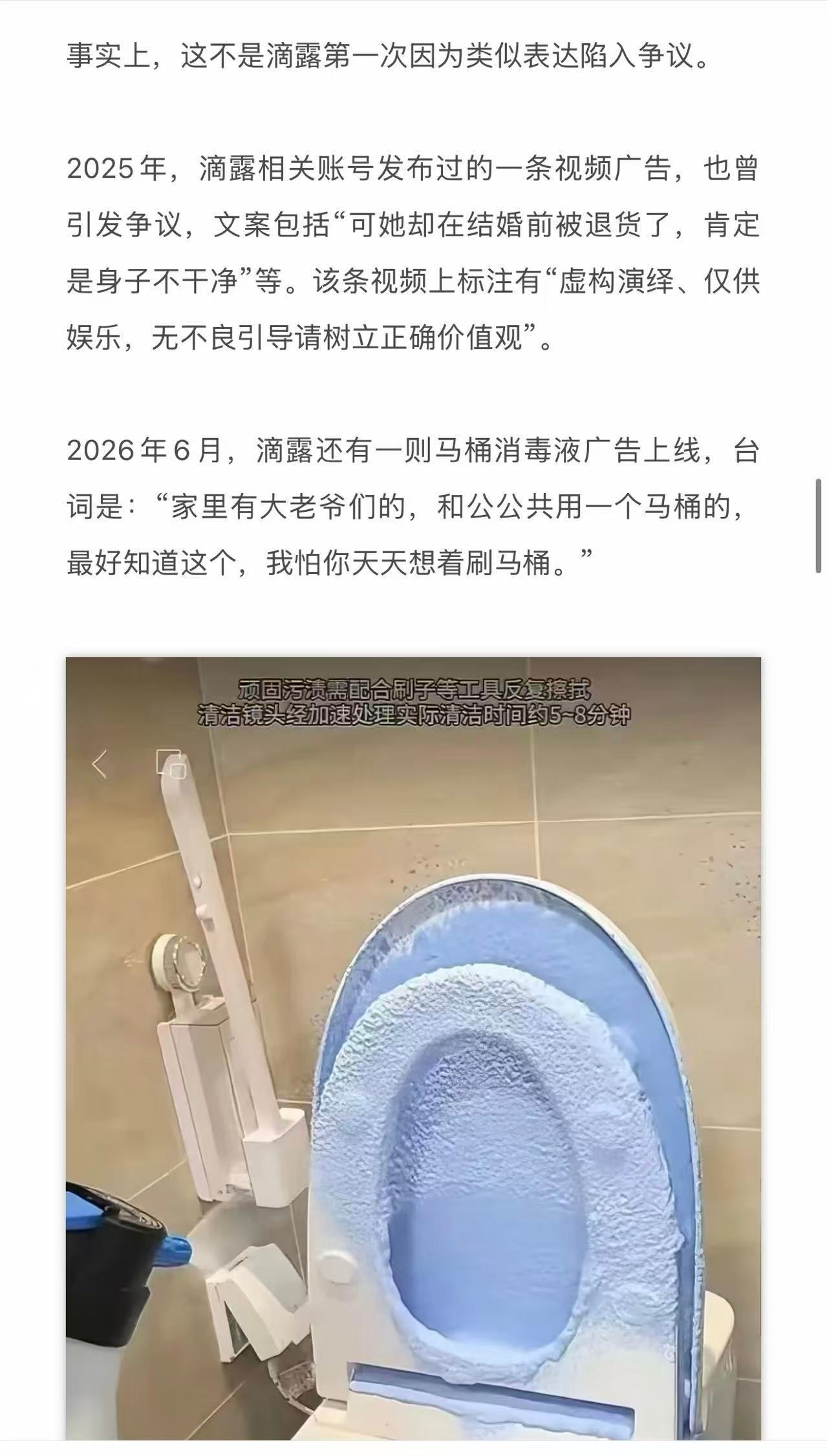 近日，滴露消毒液广告被指物化女性，随后滴露品牌方致歉并承认审核疏漏。这一广告最让