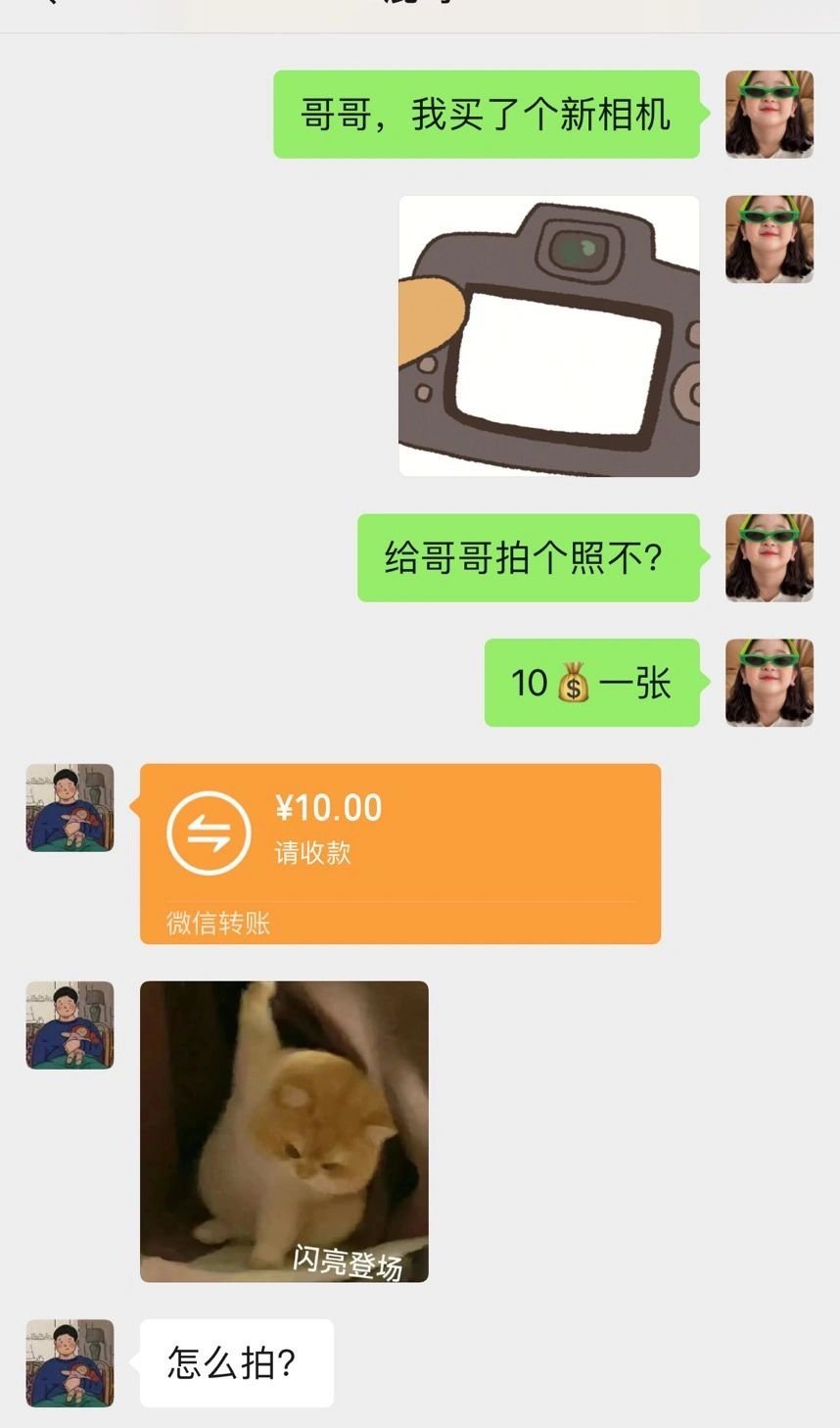 恋爱小套路来啦 ​​​