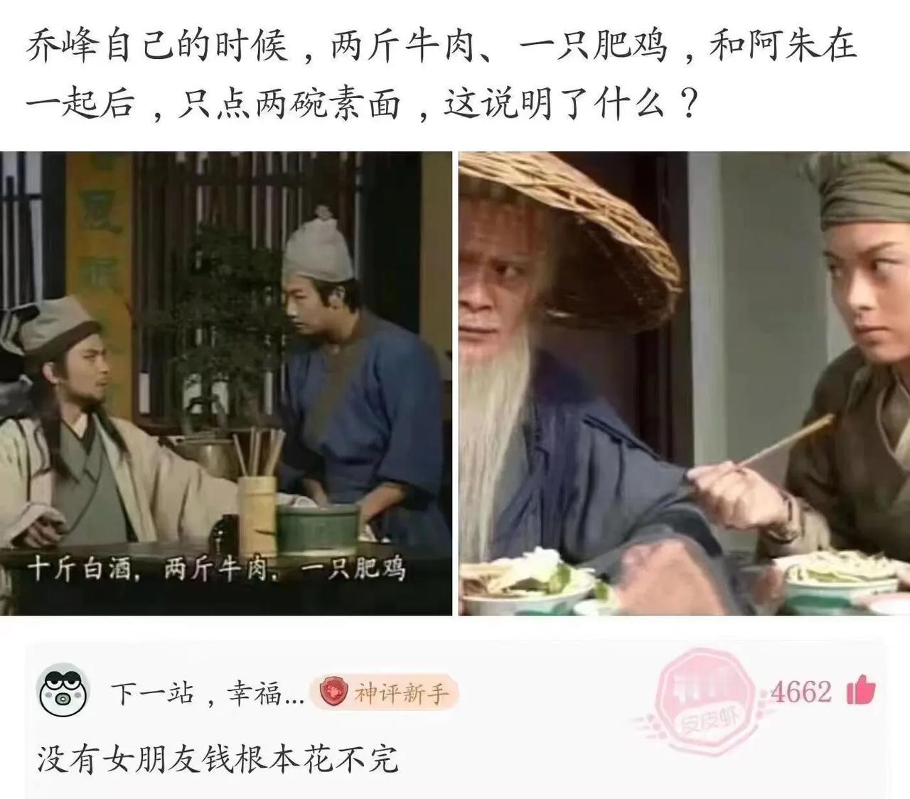 不愧是神评，一语中的[大笑]
