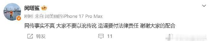 闵塔鲨称品牌方很满意热巴服装闵塔鲨称两个品牌方都很满意热巴的衣服！闵塔鲨称品牌方