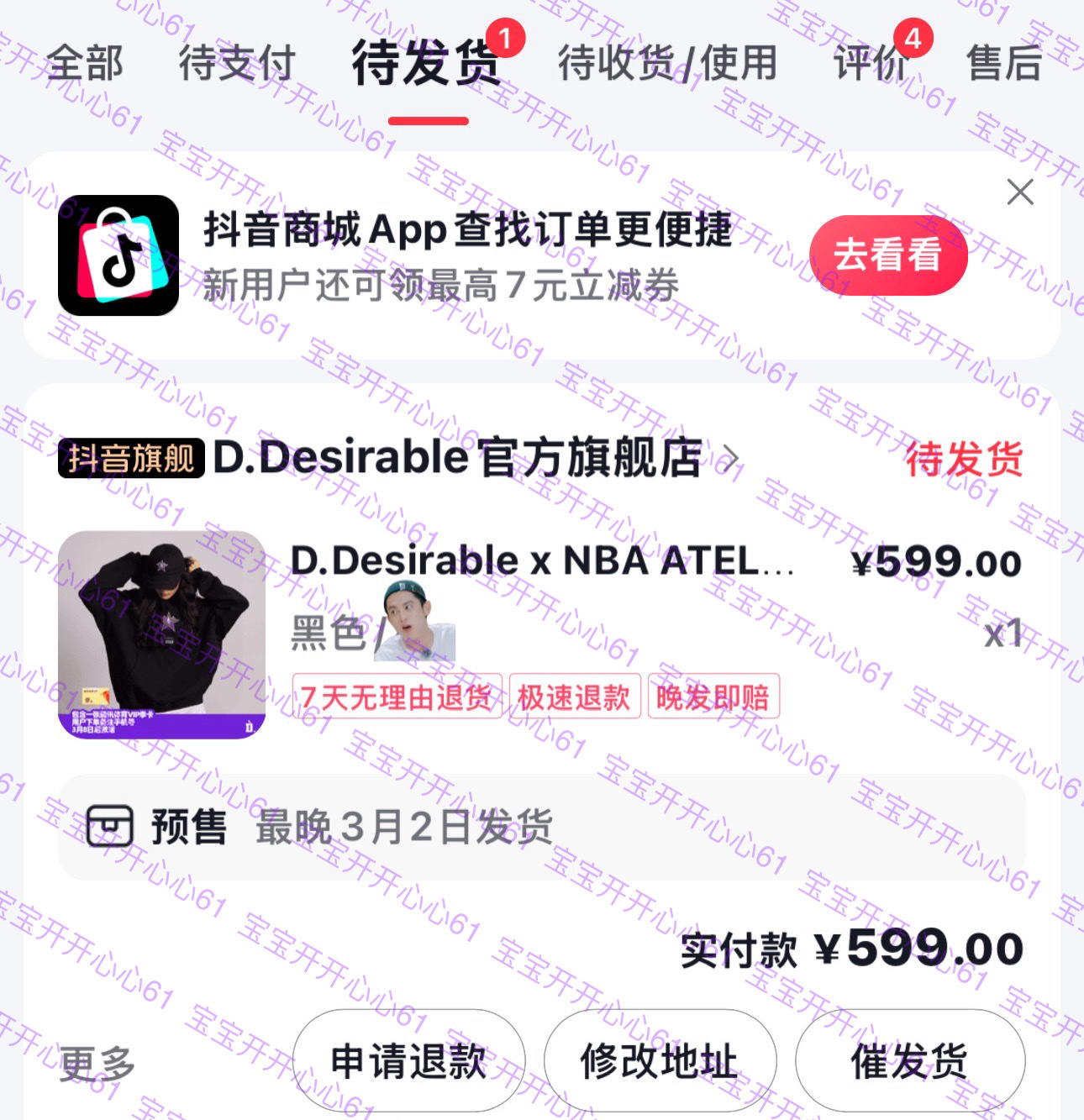 哈哈哈哈哈玩偶没了买了个衣服 