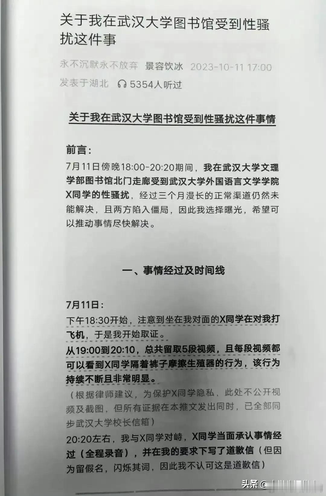 深夜看了武大杨同学和肖同学的闹剧，我我觉得他们俩都有问题！

一开始我是听别人说