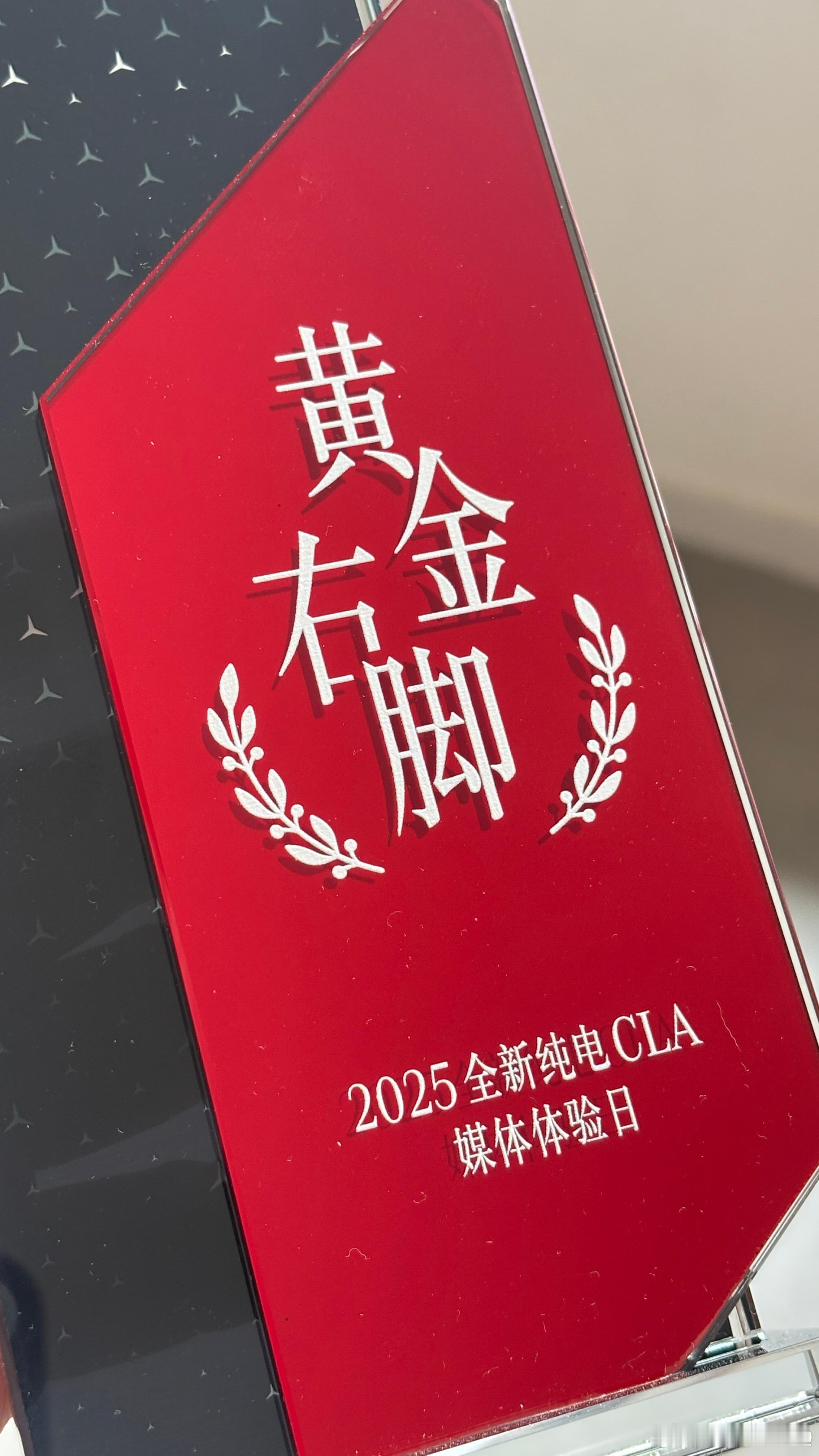 来吧朋友们，黄金右脚给大家再抽一次奖[喵喵] ​  ​​​