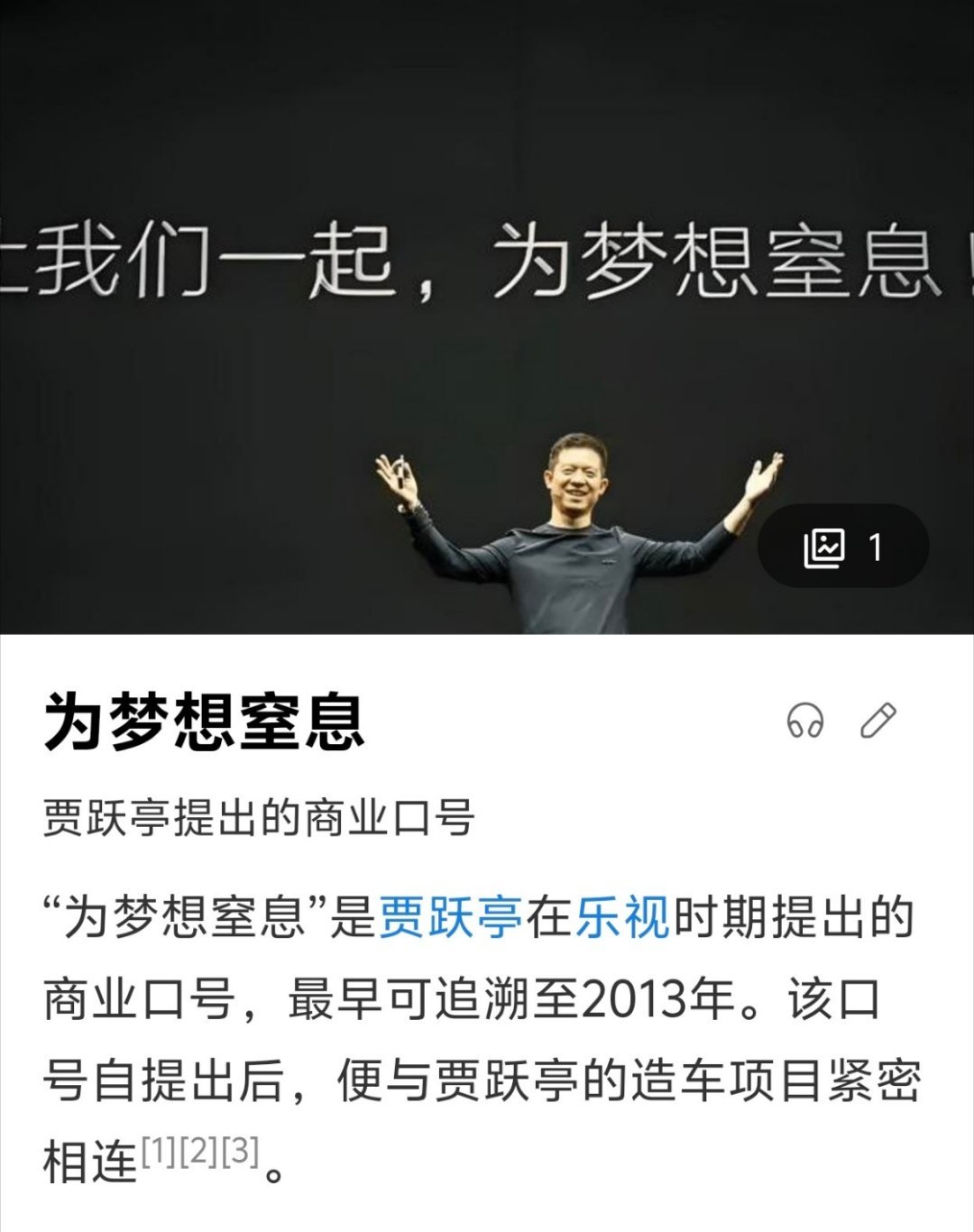 贾跃亭宣布转战机器人业务 为梦想窒息的车10年交付了20辆，这次又升级了版本，迭