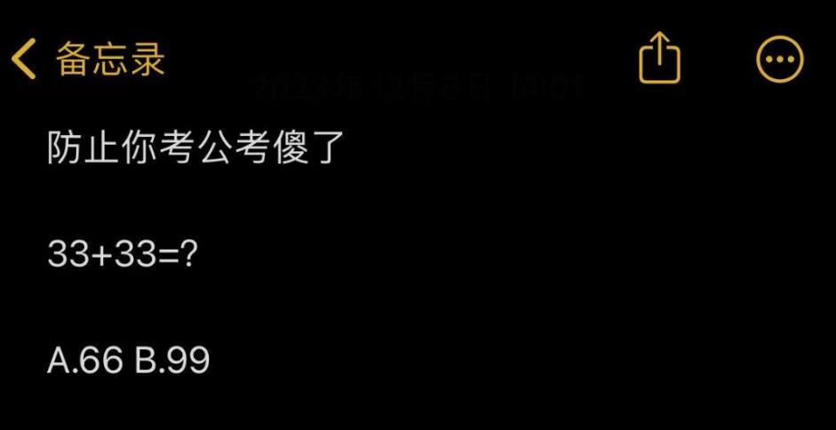 测测你傻了不？我已经sha了
