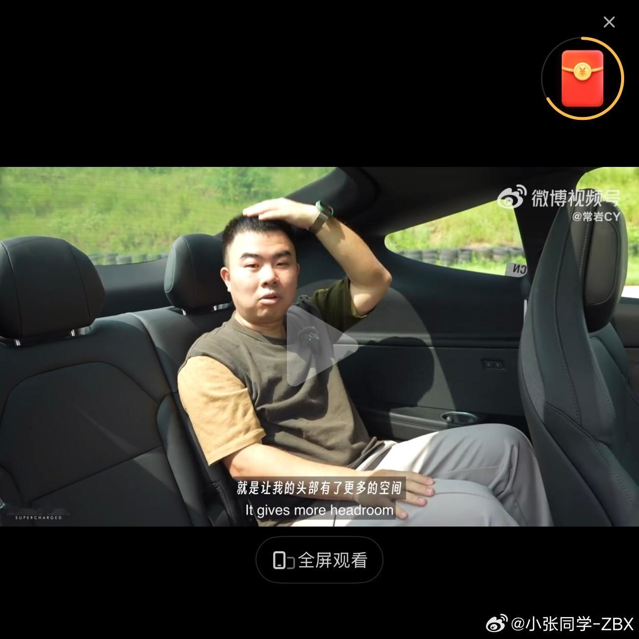 看老师体验特斯拉Model YL，感觉第三排是不是有点晒[允悲] ​​​