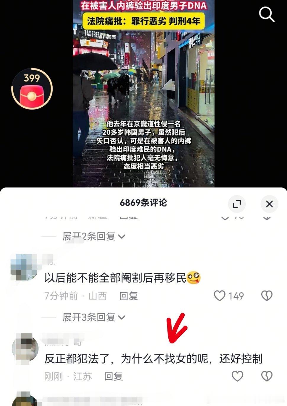这种要怎么骂回去啊。说qj干嘛不找女人的那条。 