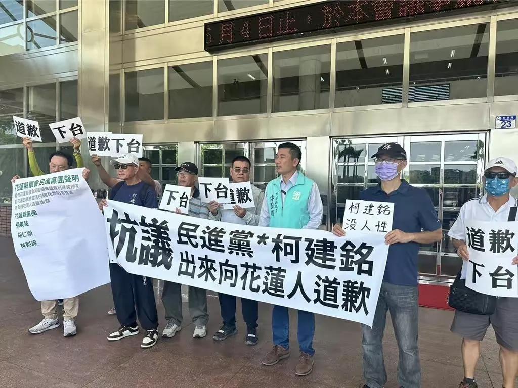 柯建铭三度道歉，但是失言风波延烧不断，花莲蓝、白两党集结抗议要求下台。国民党花莲