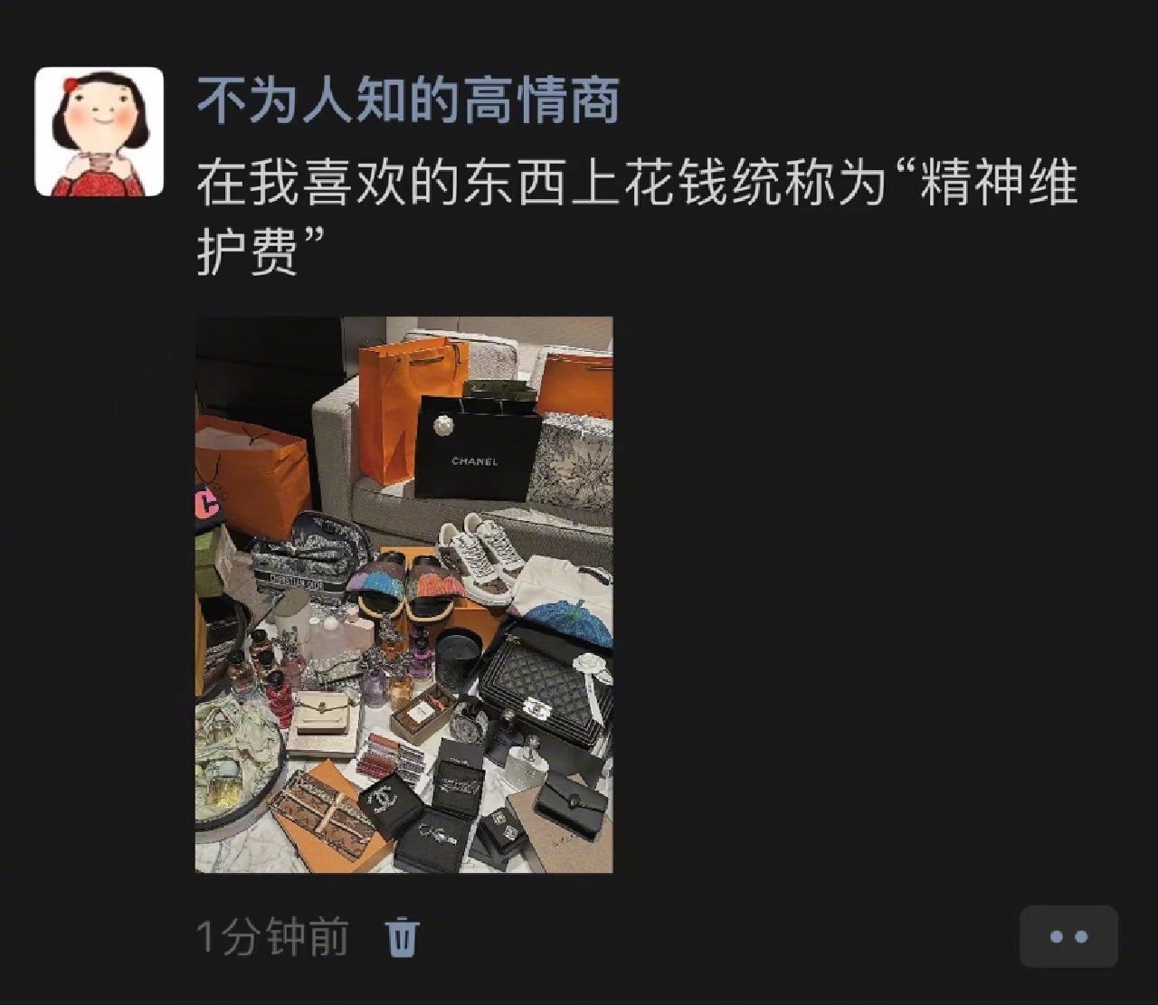 《精神维护费》 ​​​