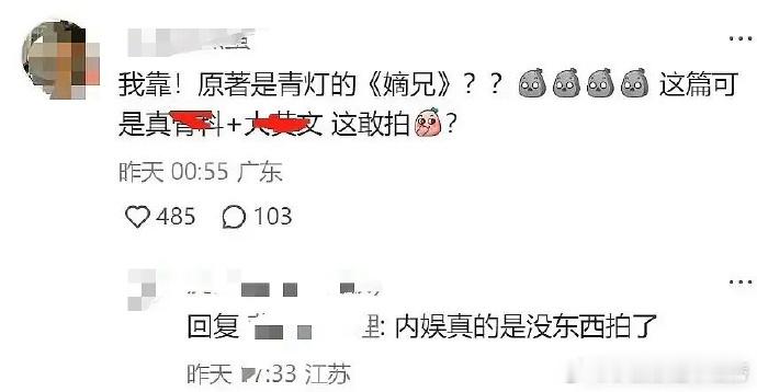 这都要拍出来了吗，内娱真的无戏可拍了吗？ 