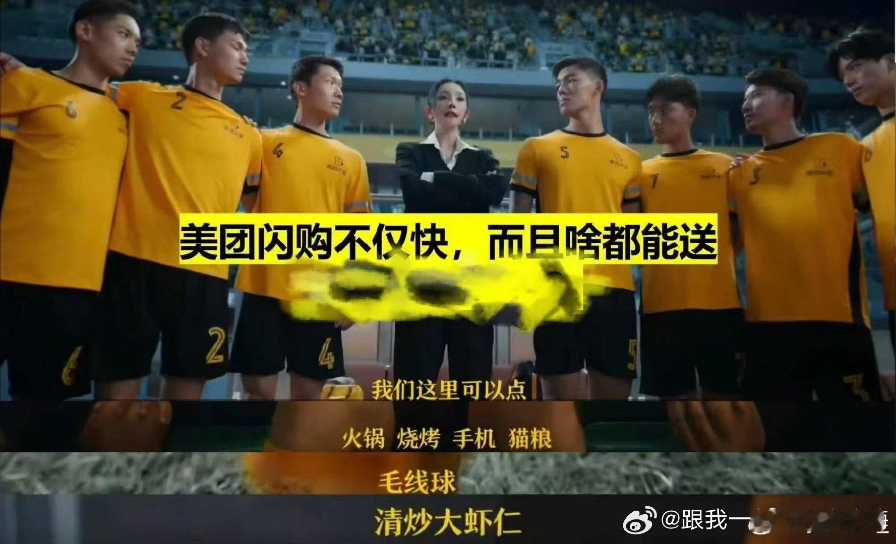 有点搞不懂大厂的操作了，本来两个闪购我就快分不清了，现在又蹭上了美团闪购的代言人