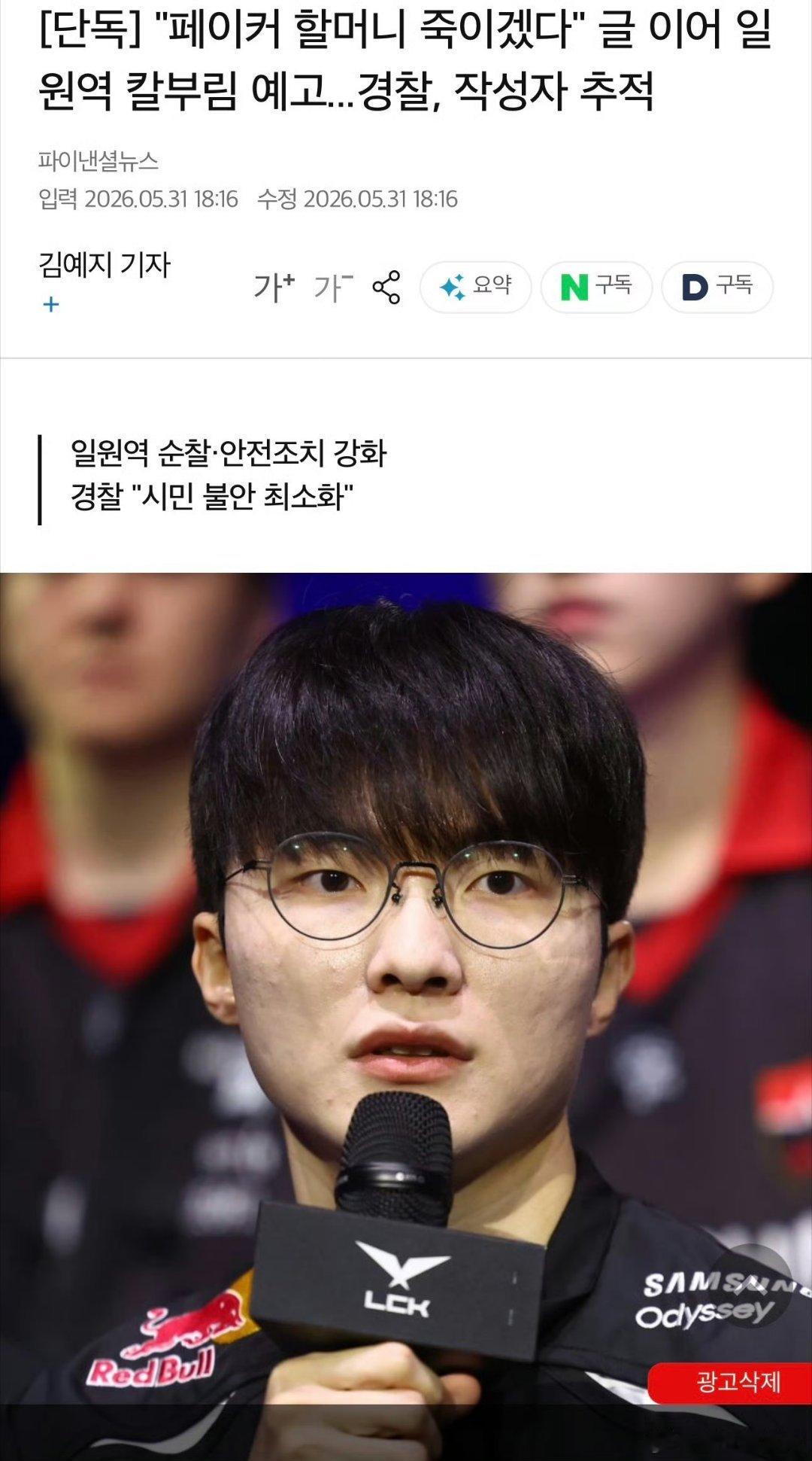 Faker奶奶被死亡威胁为啥啊？？他这种成就的人还有人这么恨他？？追竞把自己追疯
