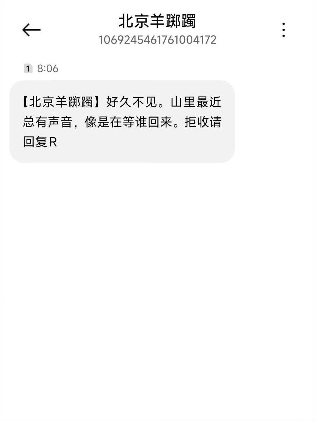 易烊千玺短信9月20日一早，不少在易烊千玺专属小网站预留手机号的粉丝收到神秘短信