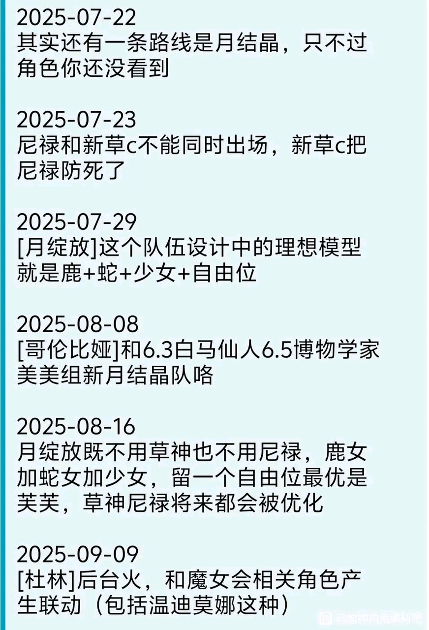 新舅舅战绩统计表（只列入爆料超过半年的舅）恭喜八云寺舅战绩100％，但是已经跑路