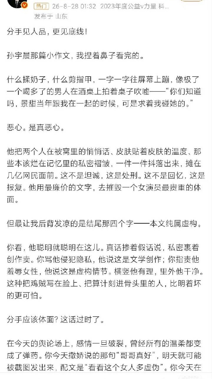 孙宇晨回应胡锡进先赔点精神损失费吧 ​​​