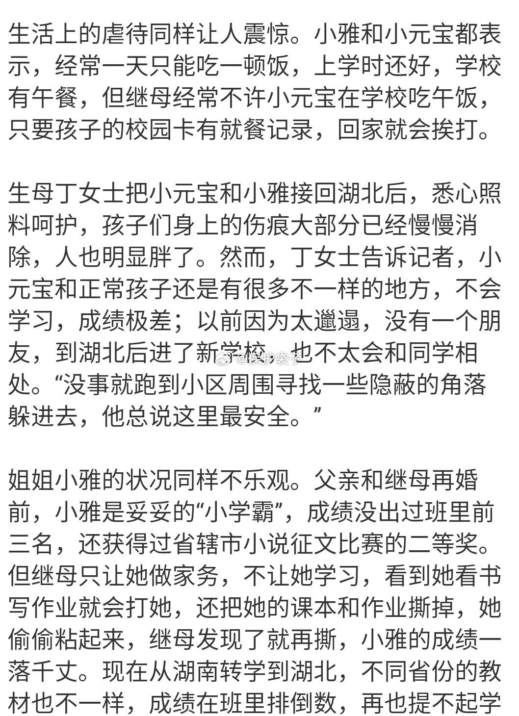 男孩校园卡有就餐记录惨遭继母殴打先提醒：为保护孩子的隐私尽量不放孩子图和视频，如