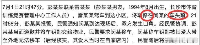 长沙市体育局负责人回应占车位事件【最新｜长沙市体育局负责人回应澎湃：有些情况还在