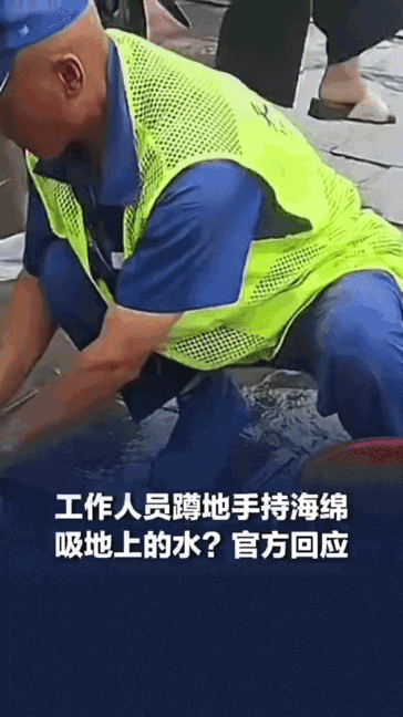 8月12号，天坛祈年殿外。

一个保洁员蹲在地上，手里攥着块大海绵，一下一下吸地