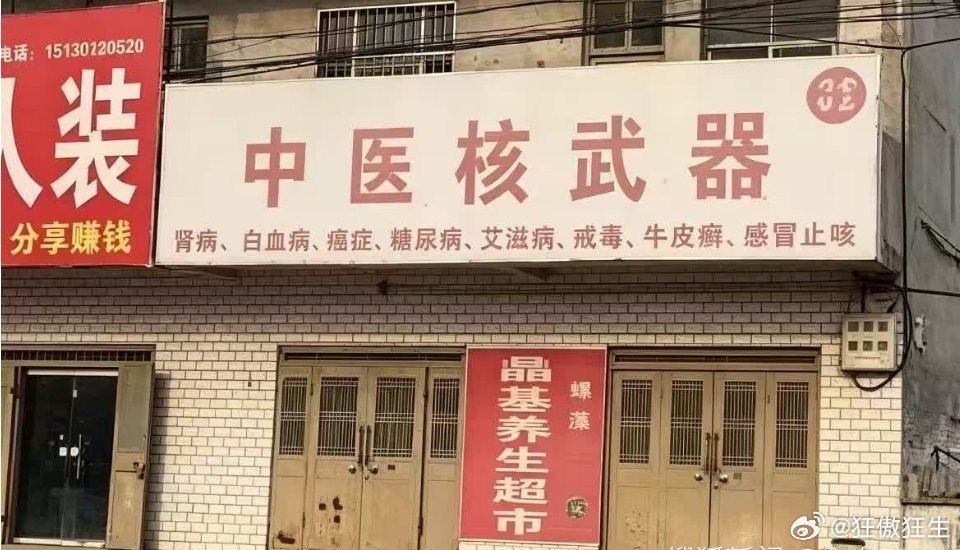 这核武，谁与争锋？ 