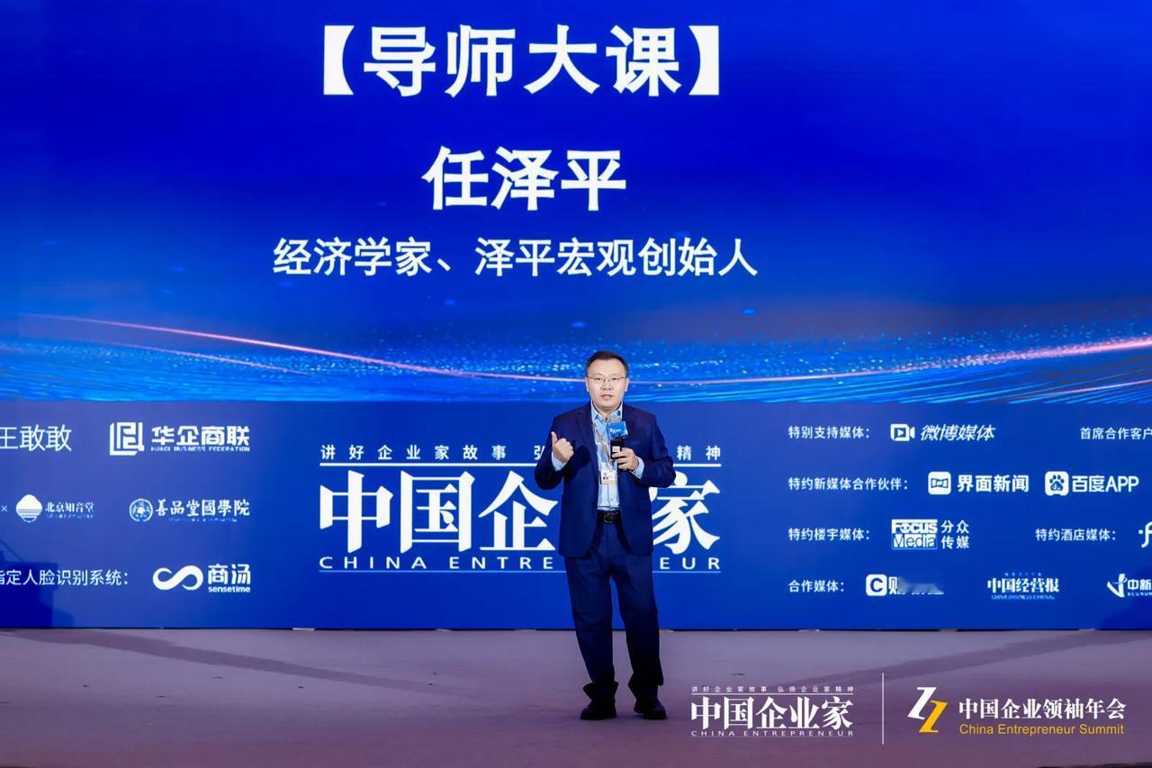 参加中国企业家领袖年会，大家没躺平，都在努力奋斗，生命在于折腾，挺好。第二张图片