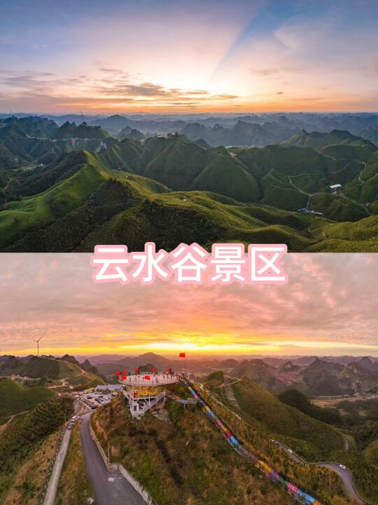 五一出游好去处