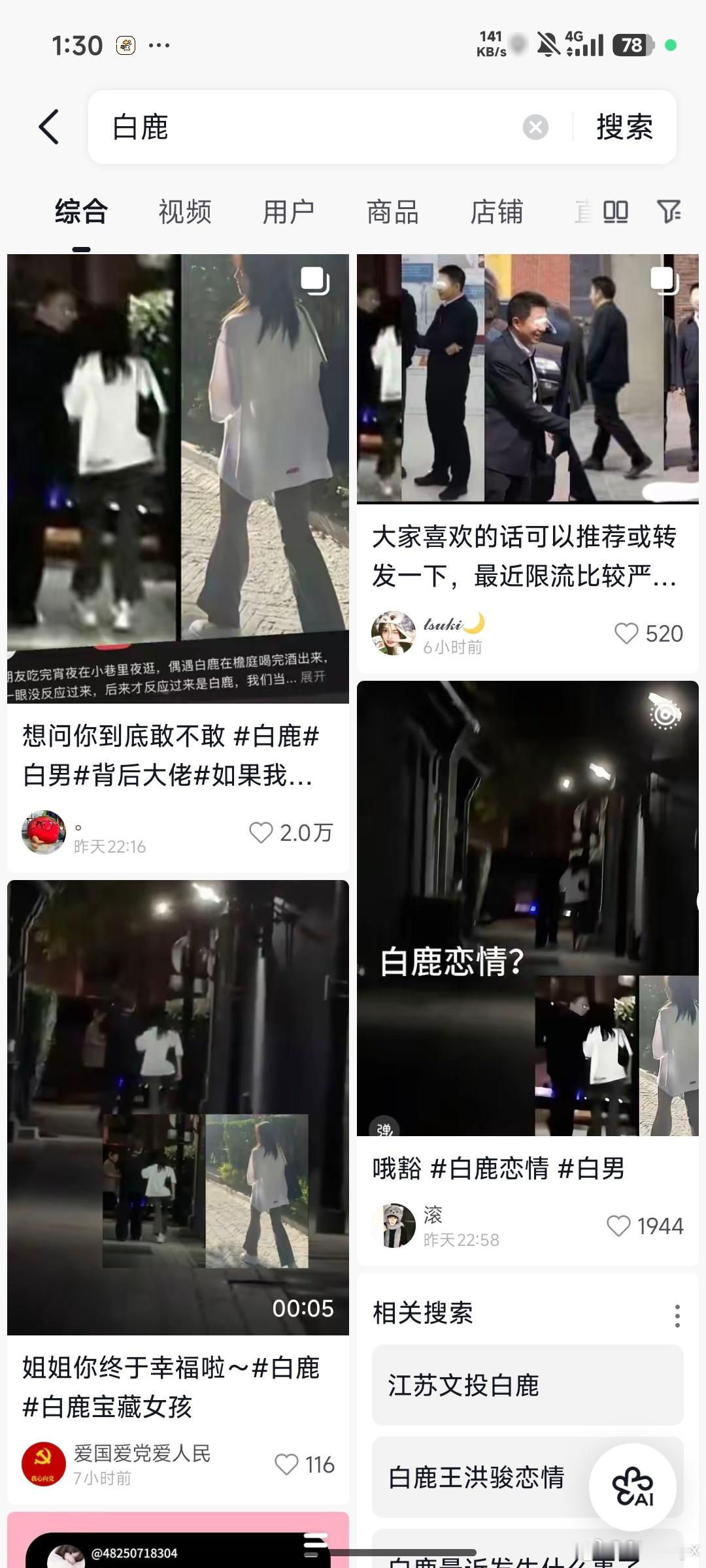 白鹿方六连辟谣就最近这个舆论白鹿不把造谣的都告进去真的说不过去！ 