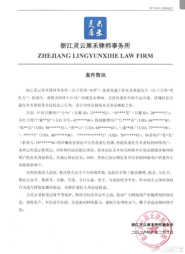 肖战全平台告黑名单肖战方全平台维权进展肖战全平台告黑名单 🈶！！支持肖战维权，