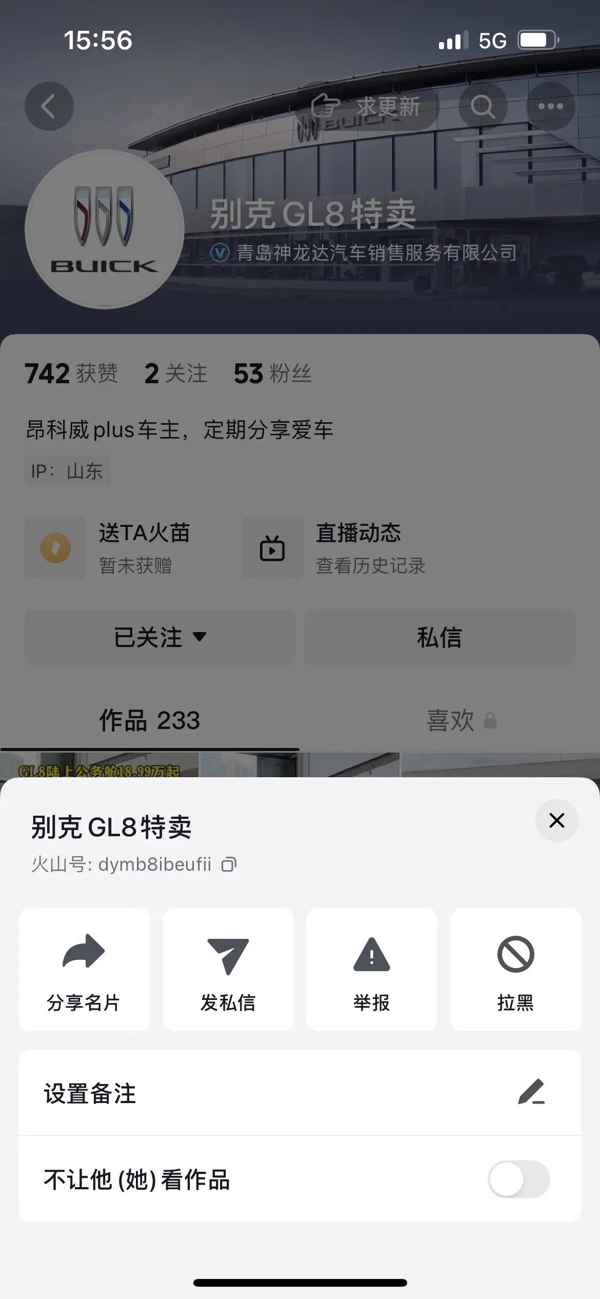 搜这号来看我卖车吧