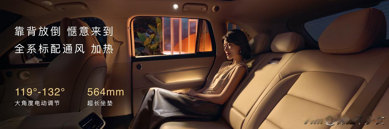 问界M6拥有1915mm宽敞乘坐空间。前排全新人机工学运动座椅采用宽体包裹与十层